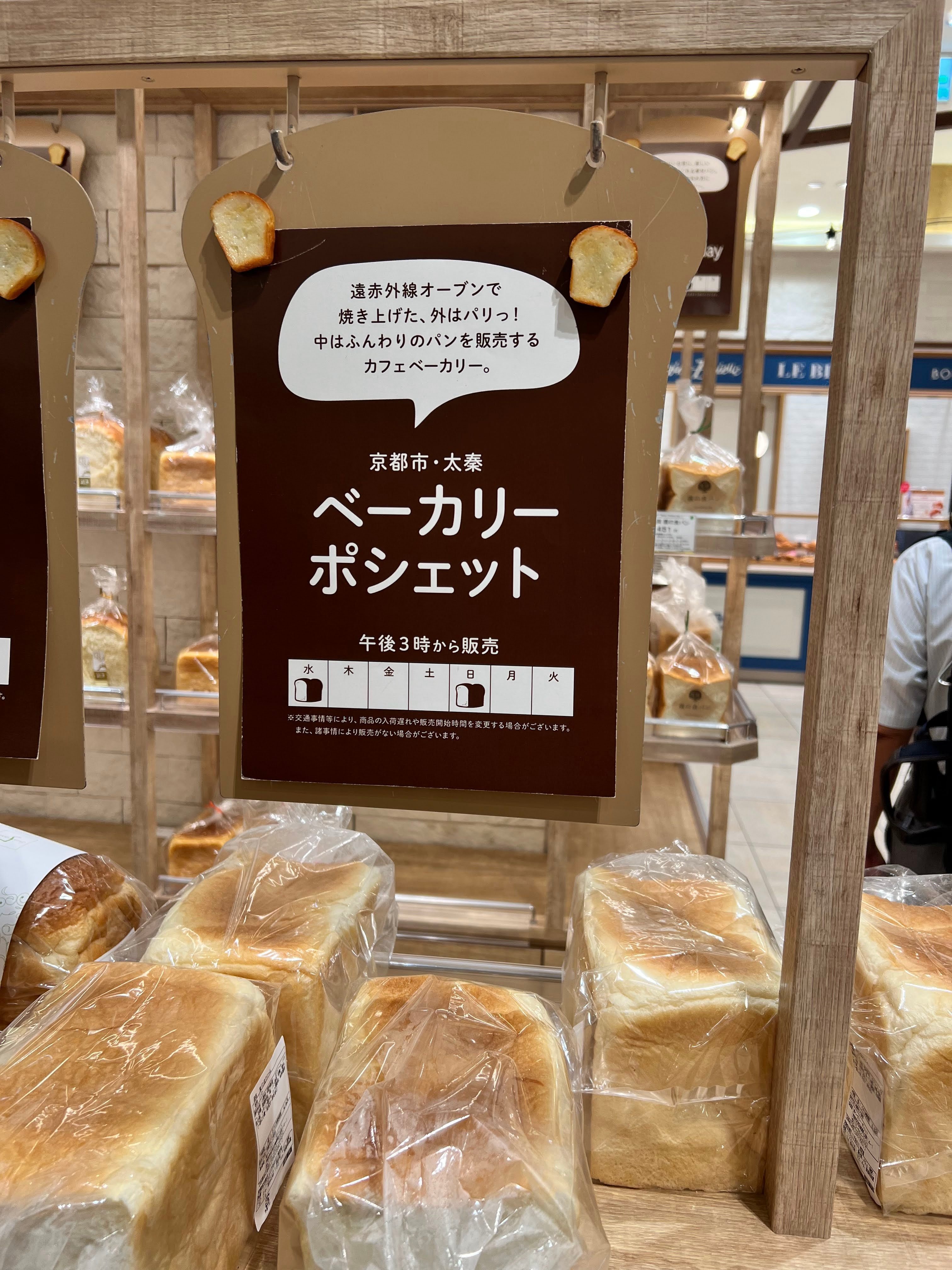 食パンページ 菱田ベーカリー レトロ食パン 1袋（6枚入）| コープこうべネット