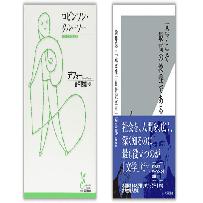 大人になった今だからこそ読みたい、子どもの頃からの「積ん読本