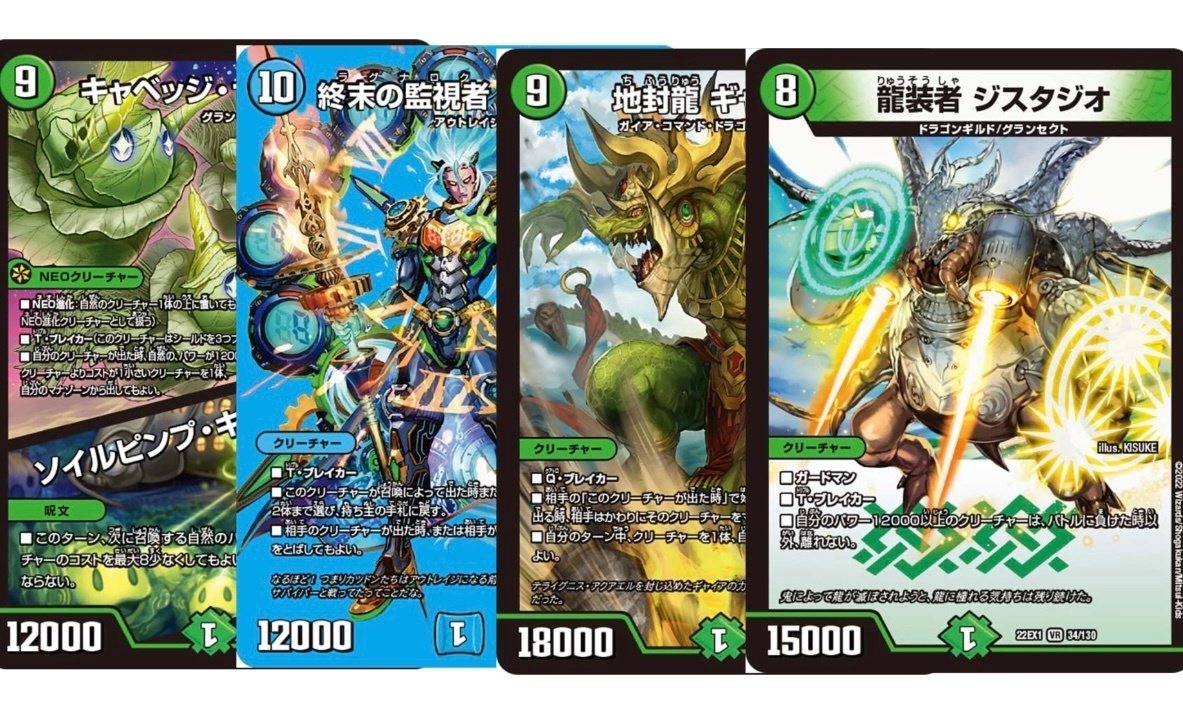 m*i様 緑単キャベツパーツ デュエマ グランセクト 緑単キャベツ 緑単キャベッジ デッキ