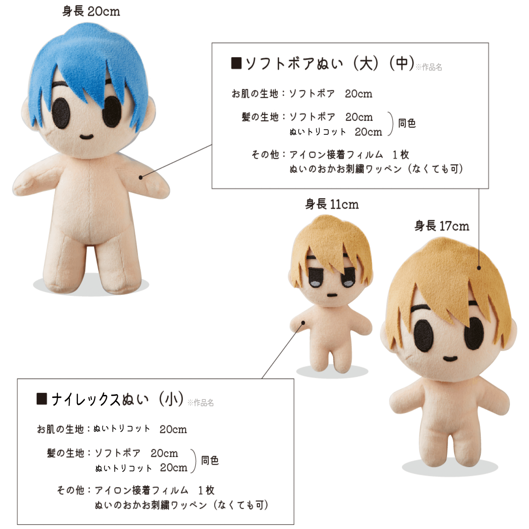 ぬいトリコット生地について｜平栗あずさ（ぬいぐるみの生地やさん）