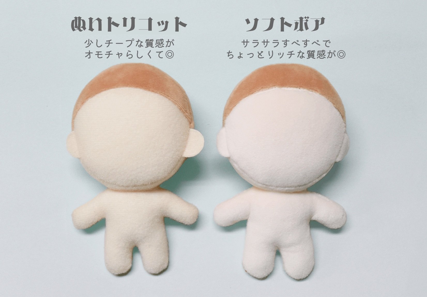 ぬいトリコット生地について｜平栗あずさ（ぬいぐるみの生地やさん）