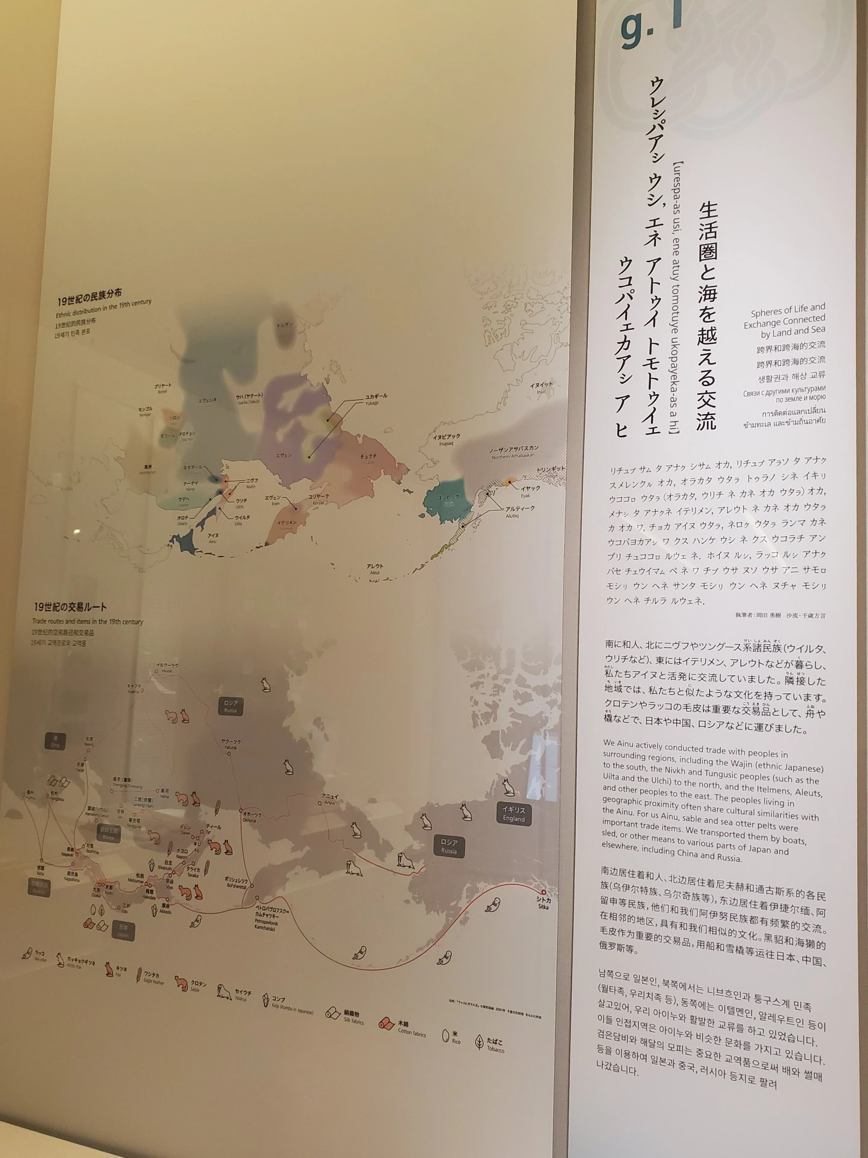 ゴールデンカムイ聖地めぐり(1) ～旅のはじめアイヌを学びにウポポイへ