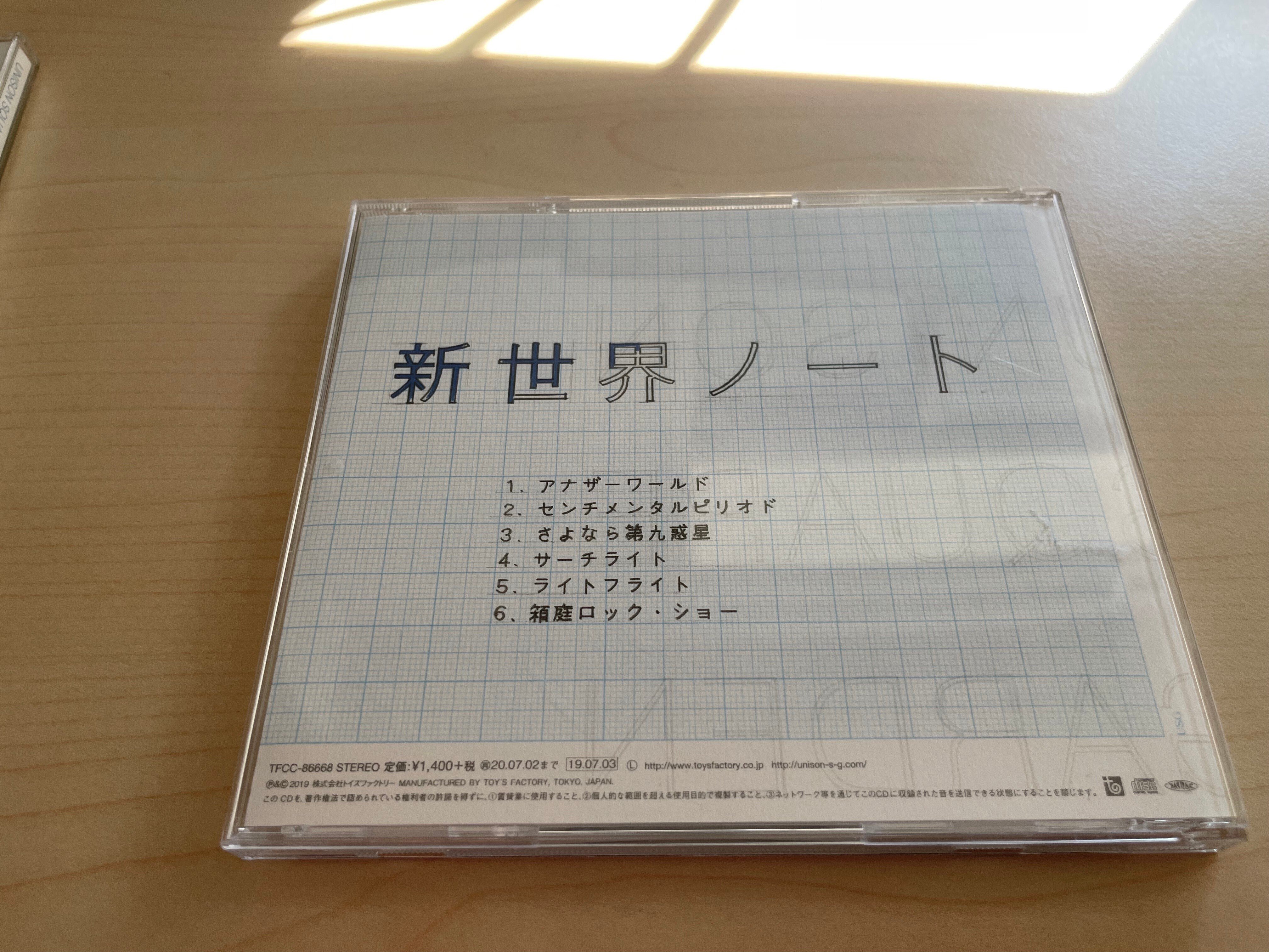 前置き 『新世界ノート 』-原点のミニアルバムについて感想を 前置き 『新世界ノート 』-原点のミニアルバムについて感想を