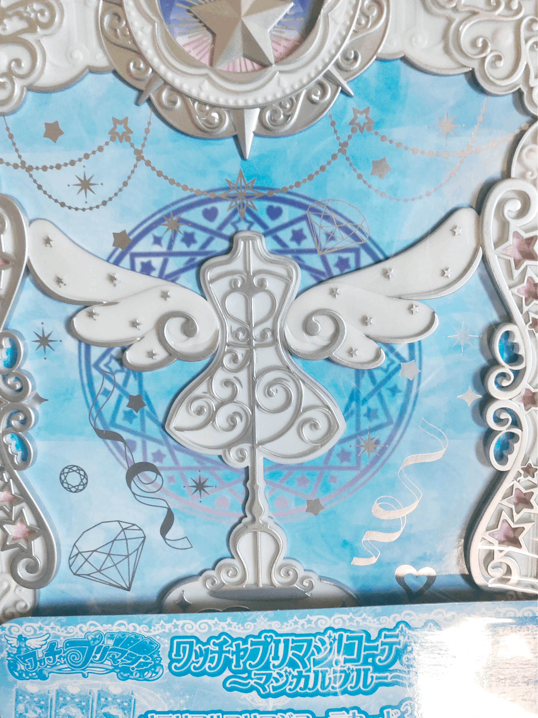 ワッチャプリマジ コーデブック マジカルブルー 4冊 ワッチャプリマジ