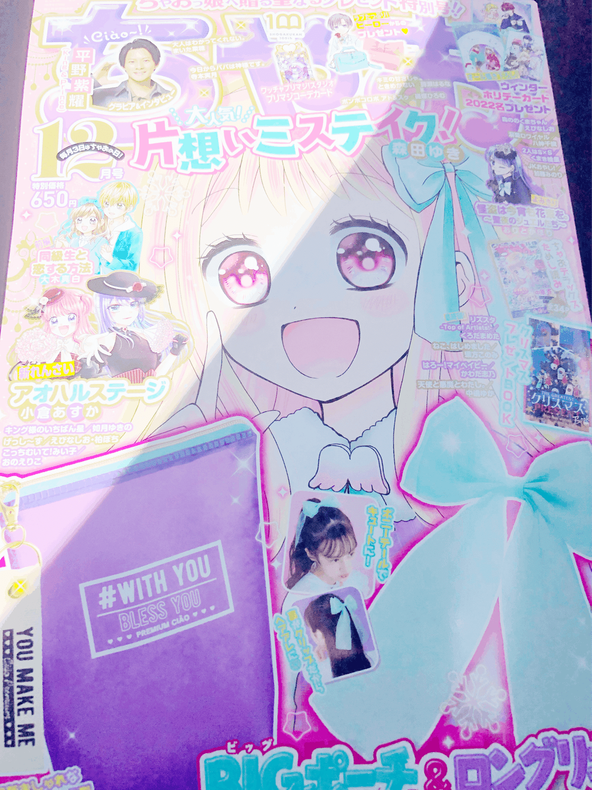 プリマジコーデブックマジカルブルー届いた！＆ちゃお｜どぐう