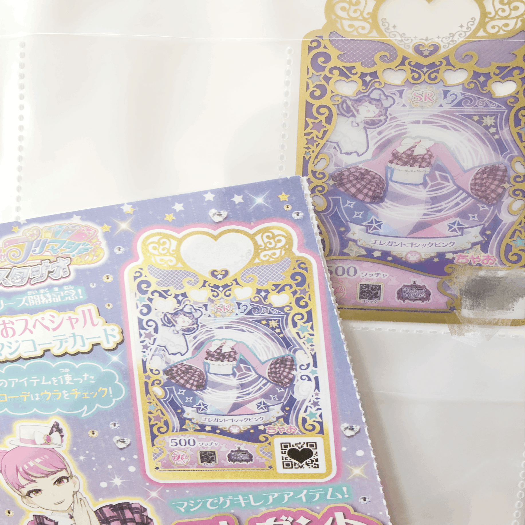 ワッチャプリマジ コーデブック マジカルブルー Amazon | タカラトミーアーツ(TAKARATOMY A.R.T.S) ワッチャプリマジ