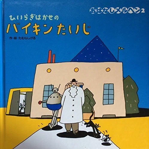 鴨沢祐仁をAI学習｜マーマレード男爵