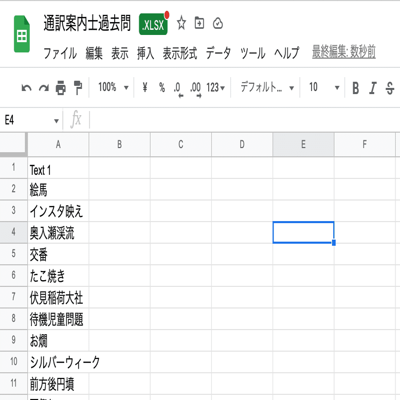 勉強法 全国通訳案内士試験 英語 の対策 口述試験編 Penguinman Note
