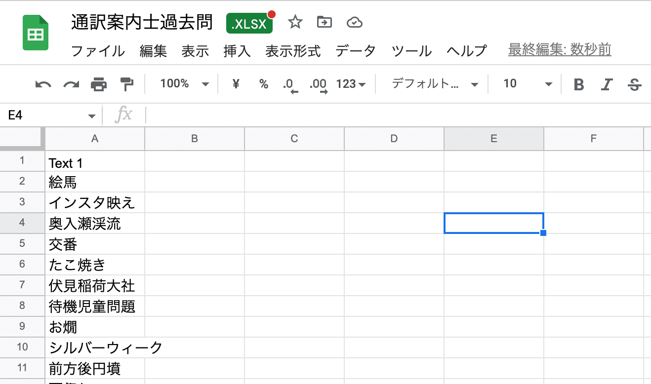 勉強法 全国通訳案内士試験 英語 の対策 口述試験編 Penguinman Note 勉強法 全国通訳案内士試験 英語 の対策 口述試験編 Penguinman Note