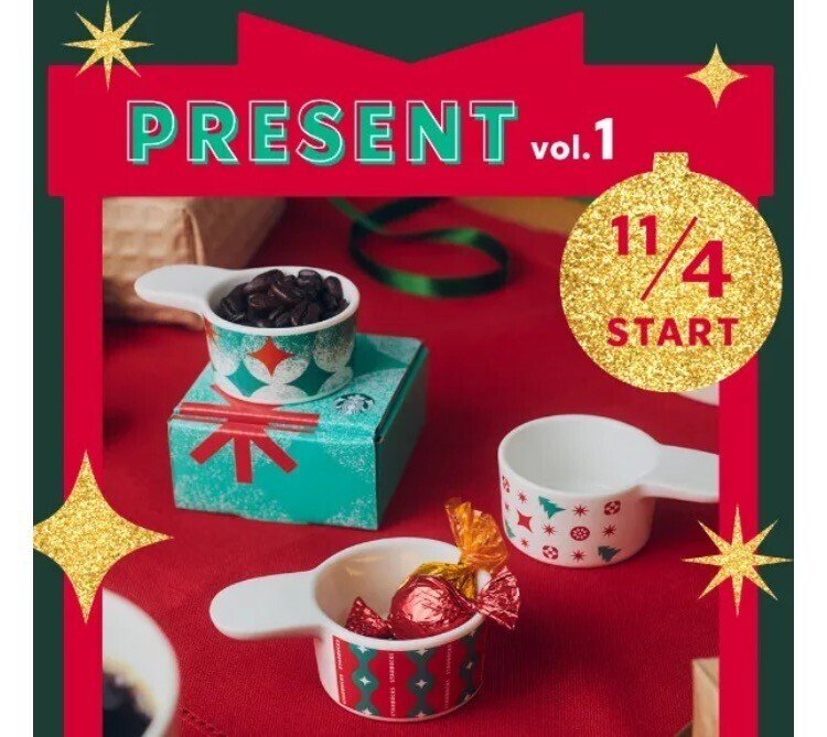 スタバのCHRISTMAS BLENDで飲み比べコーヒーチャート｜島田春美
