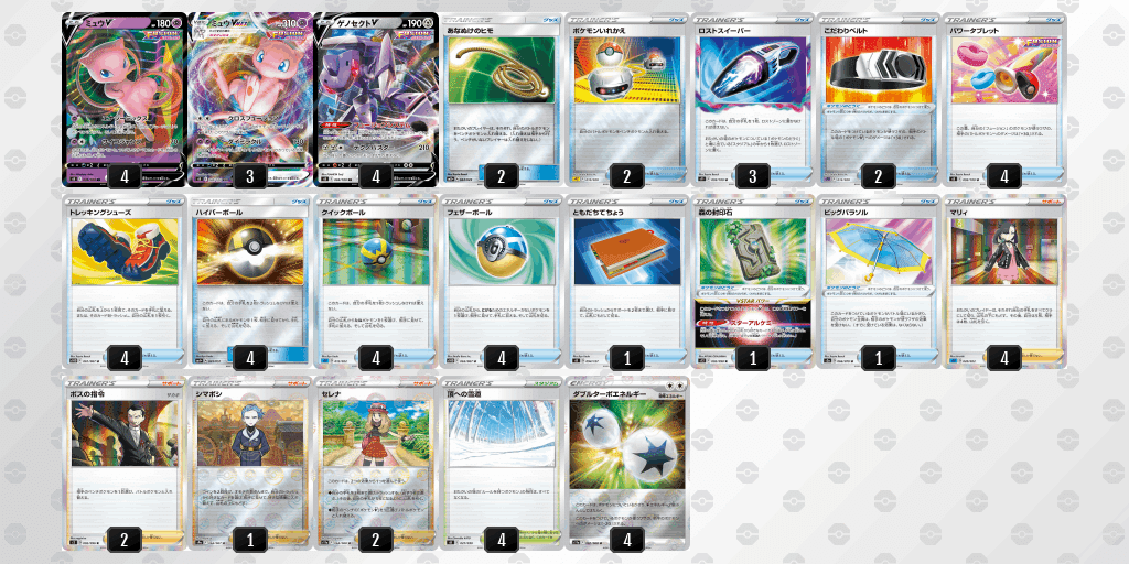 単品販売/受注生産 【構築済みデッキ】環境上位!雪道ミュウデッキ