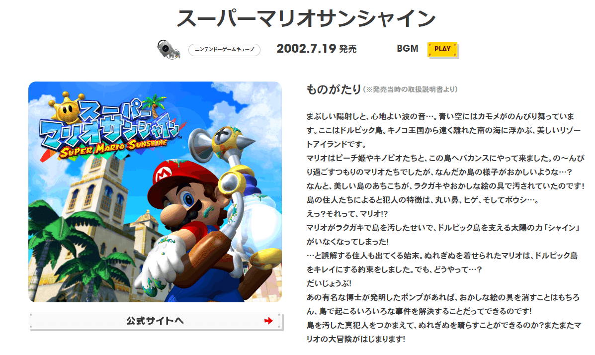 トリプルバトル構築記事 太陽に吠えろ スーパーマリオサンシャインop統一 ポケモンoras 麹屋 Note トリプルバトル構築記事 太陽に吠えろ スーパーマリオサンシャインop統一 ポケモンoras 麹屋 Note