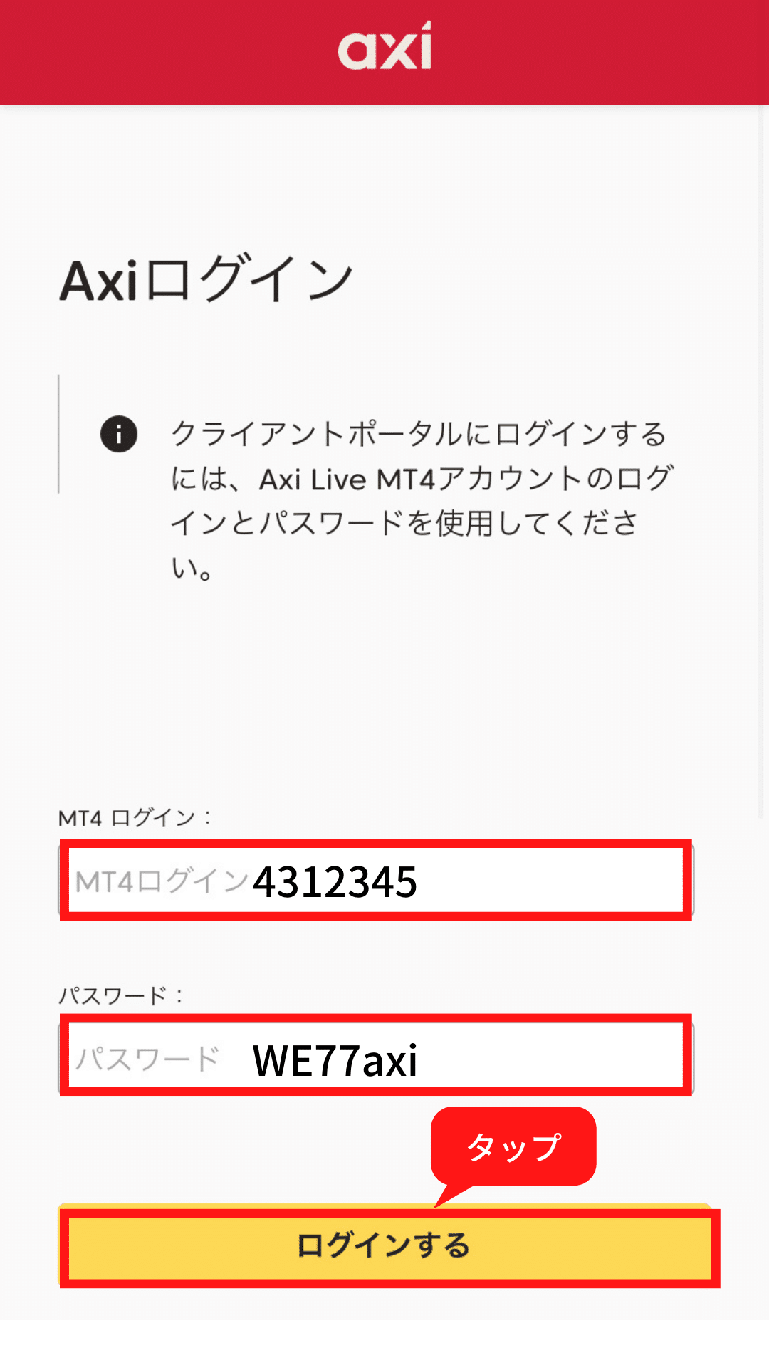 axi MT4アプリログイン方法|Trading Replus axi MT4アプリログイン方法|Trading Replus
