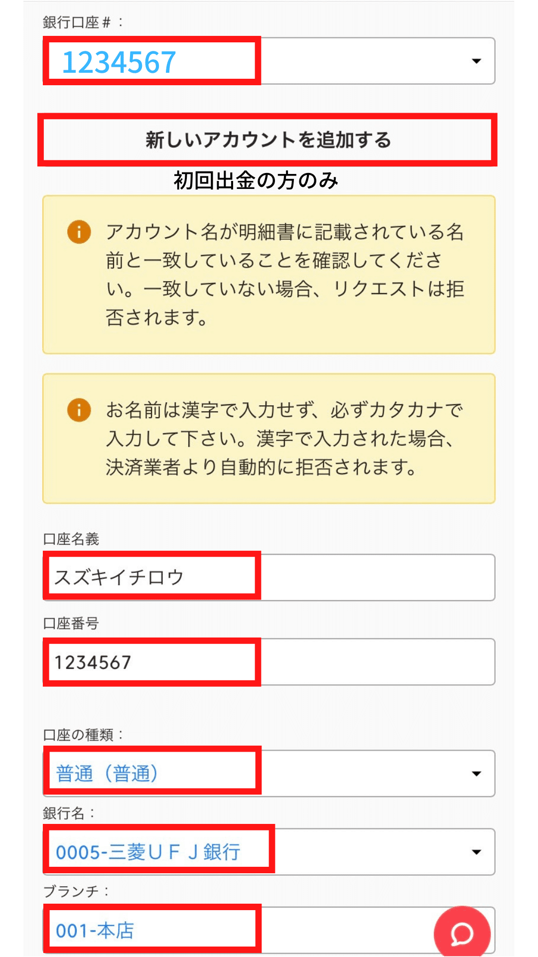 axi 銀行への出金方法｜Trading Replus