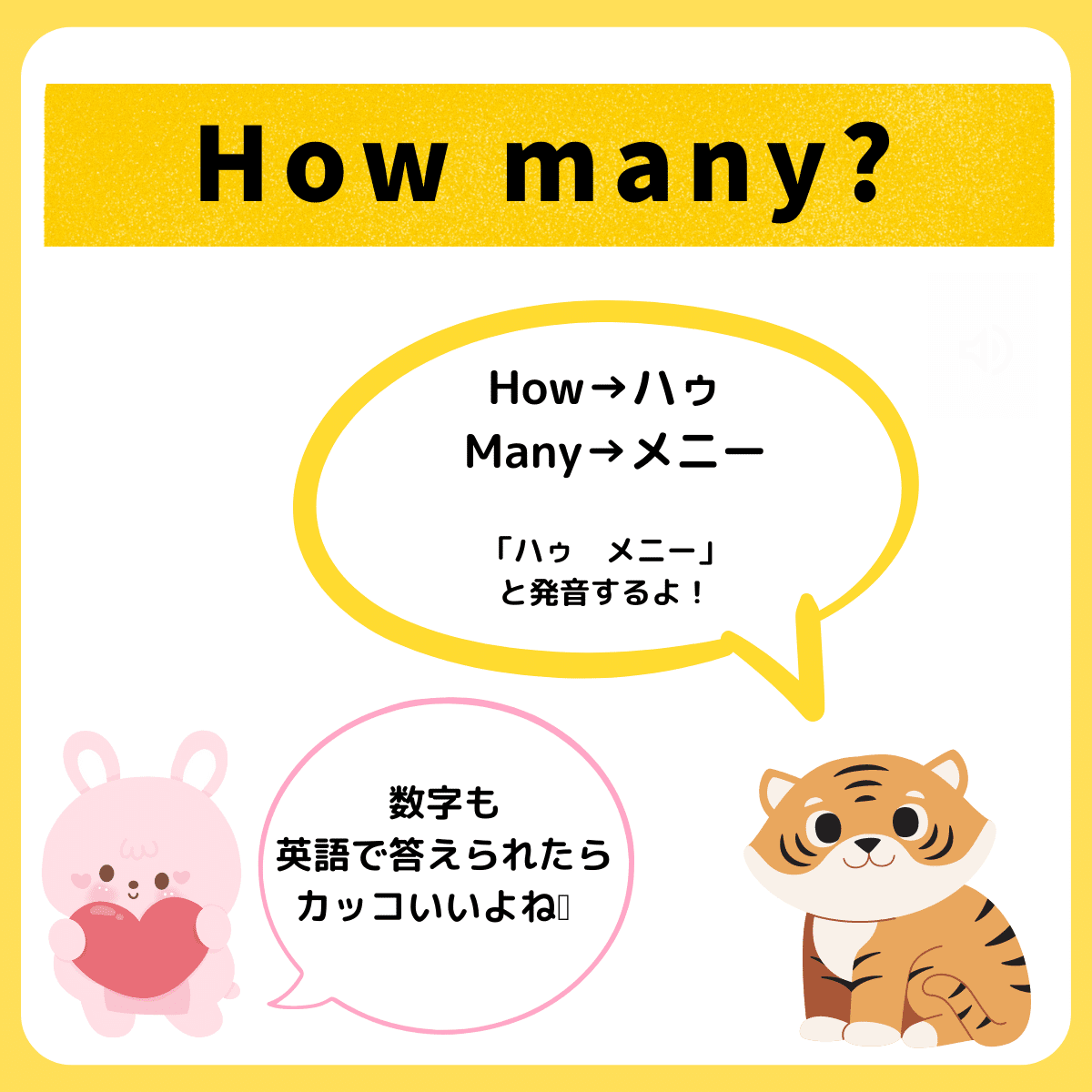 子どもと覚える図解イラスト 数を聞くときの英語表現 まさ先生 500名の園児に教えてます Note 子どもと覚える図解イラスト 数を聞くときの英語表現 まさ先生 500名の園児に教えてます Note