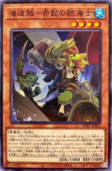 🛶海造賊の紹介！😭🏴‍☠️(メインモンスター編+一部EX)｜かえる