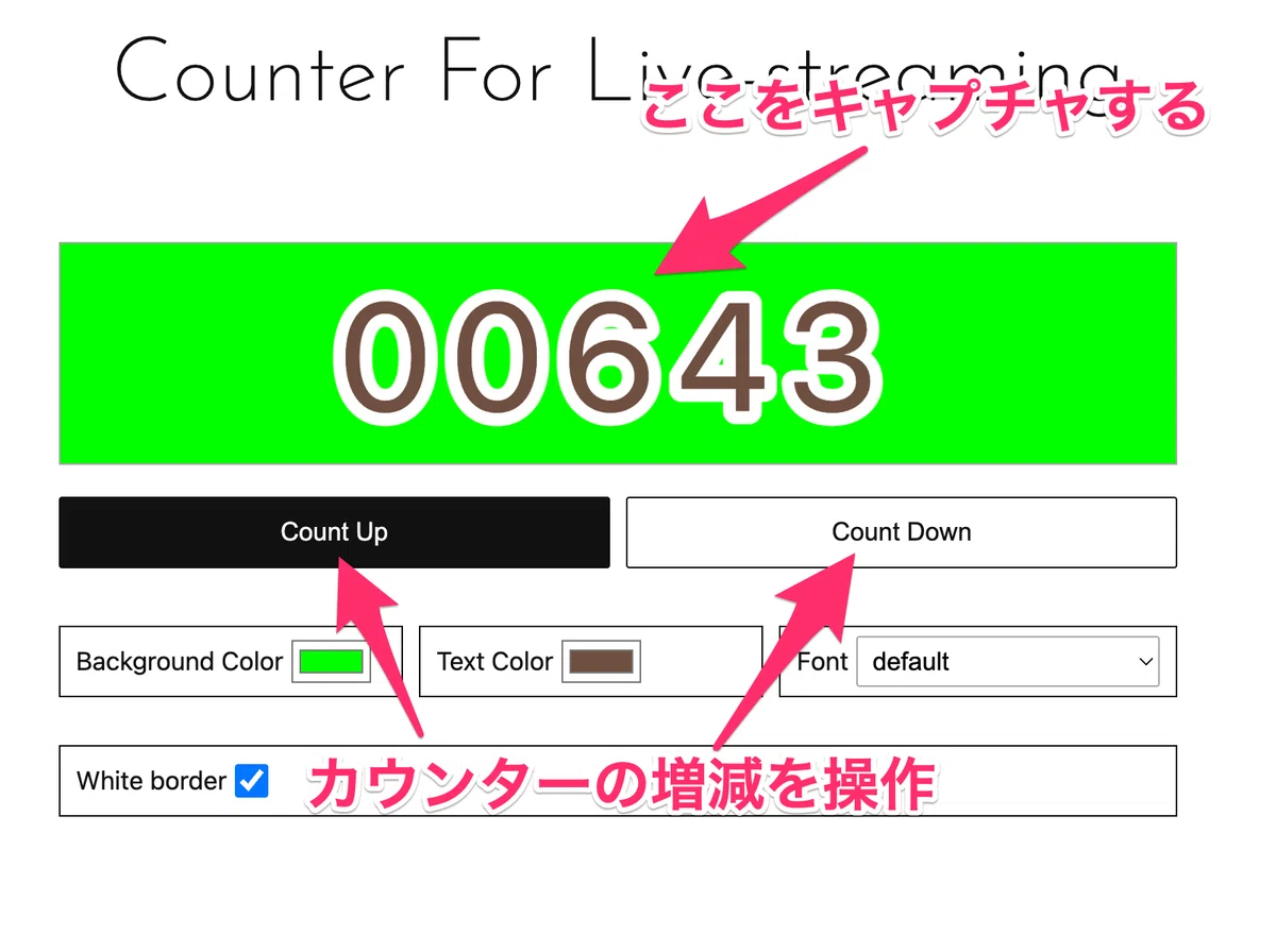 Stream Counter Counter For Live-streaming の使い方|meihei