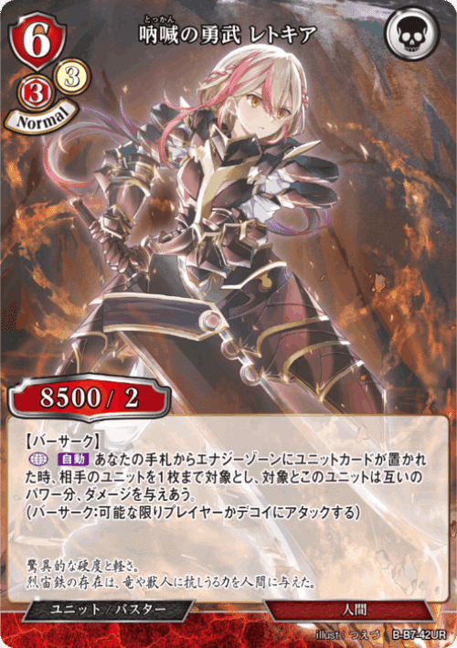 ビルディバイド新弾のアイツがヤバい〜ブッ壊れカードを探せ