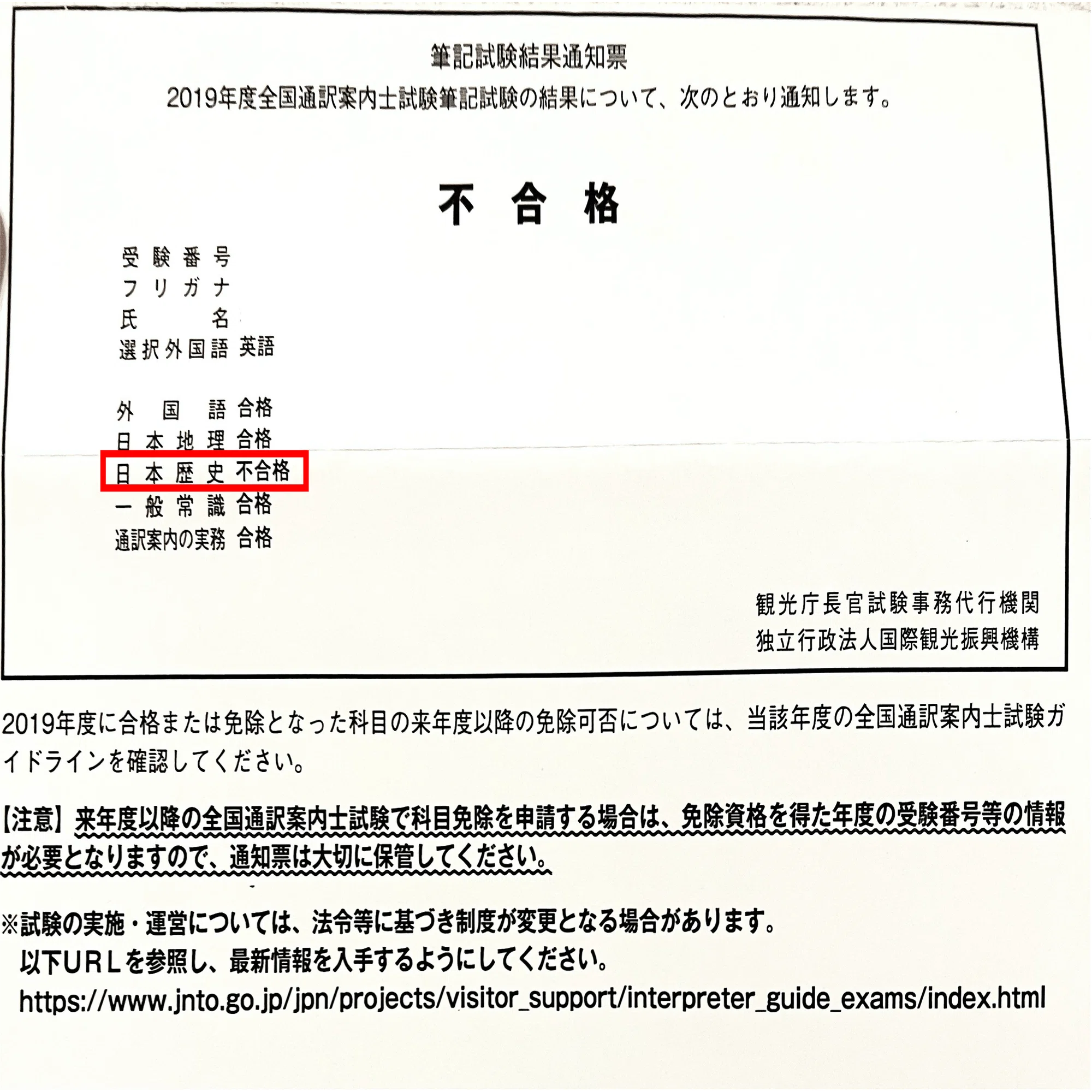 勉強法】 全国通訳案内士試験（英語）の対策 -筆記試験編-｜penguinman