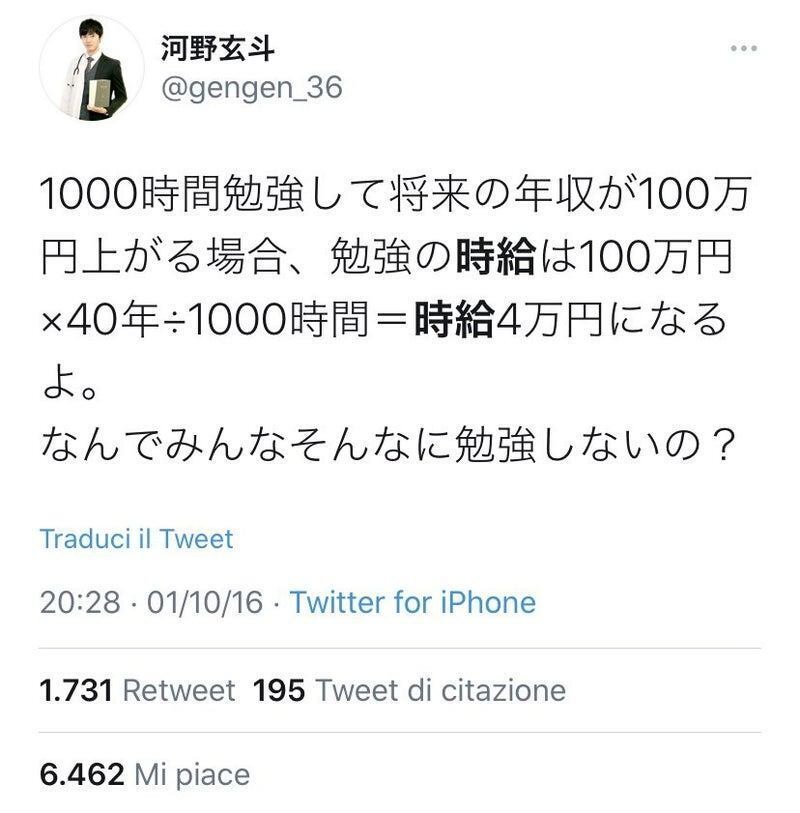 本の紹介8冊目:「イシューからはじめよ」安宅和人(とりあえず