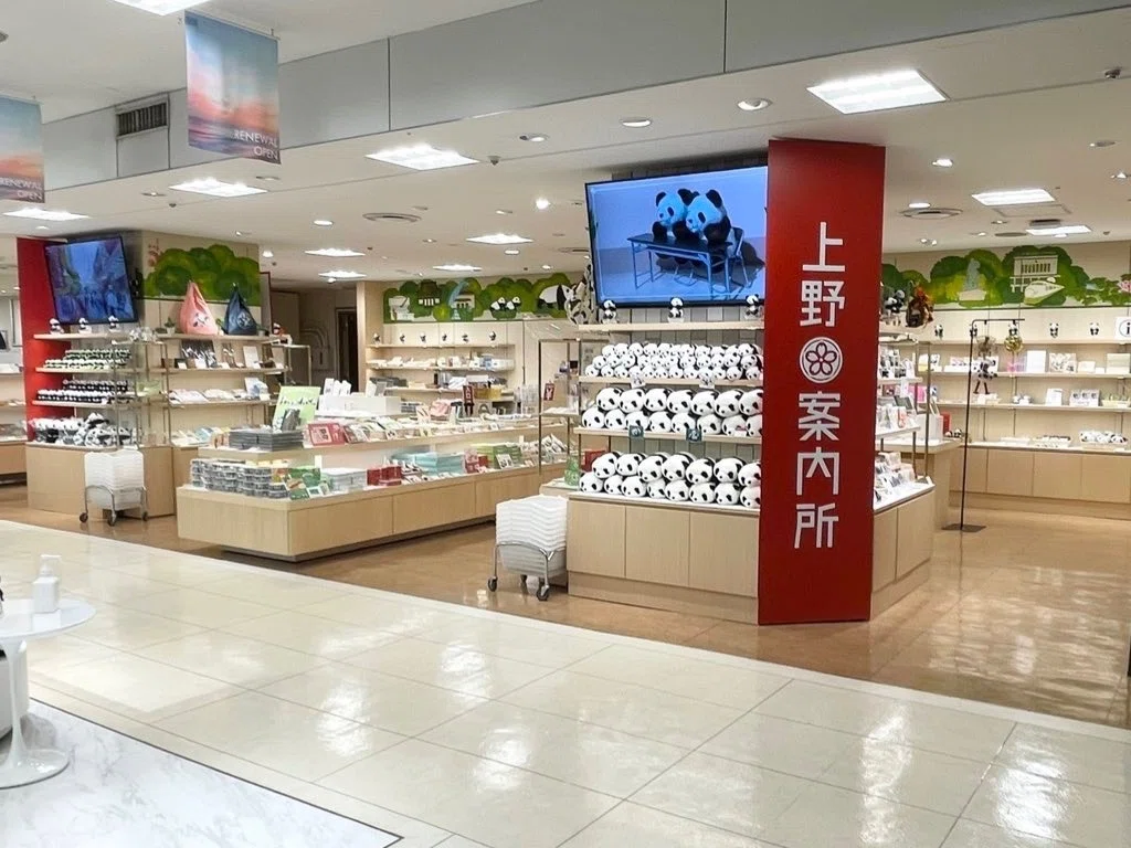 上野 案内 所 ツイッター