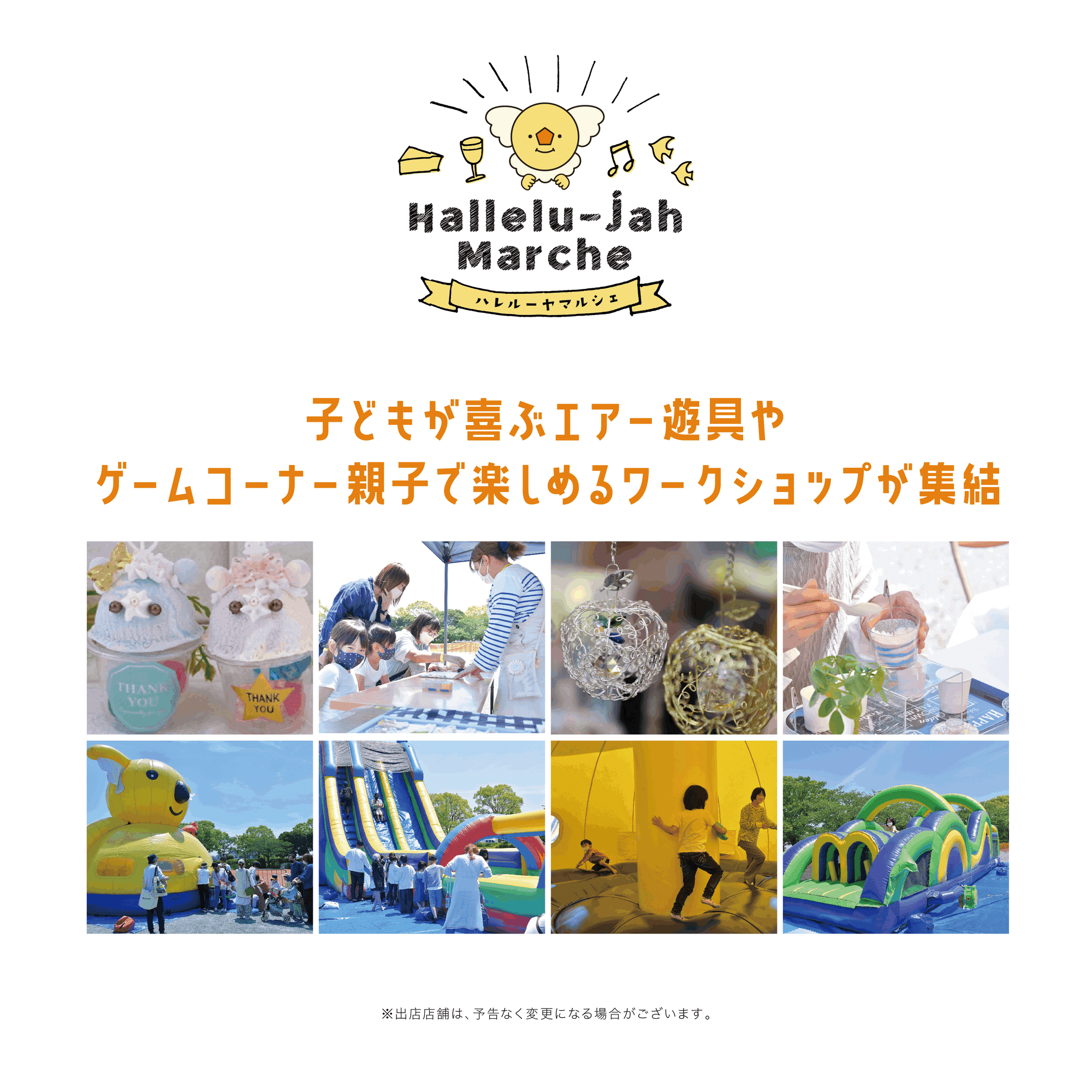 ハンドメイドイベント情報 22年11 5 土 6 日 ハレルーヤマルシェin久留米百年公園 福岡県久留米市 ソーイングスクエア Note