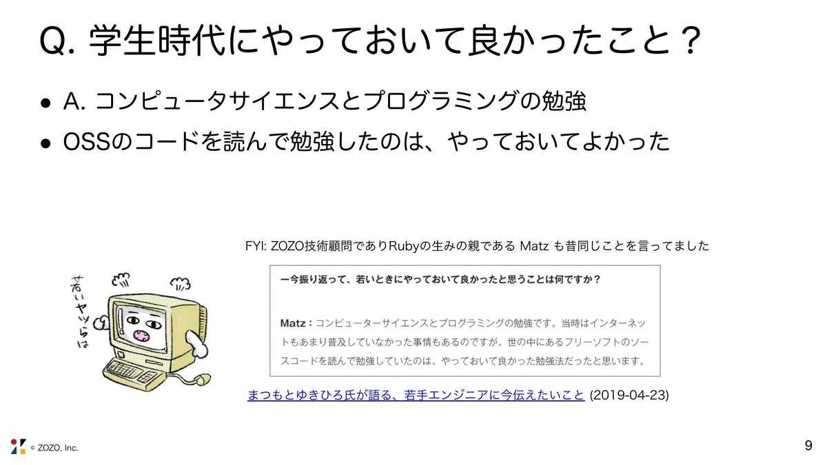 優秀なエンジニアに共通するのは想像力？ ZOZOのVPoEが語る、成長する 
