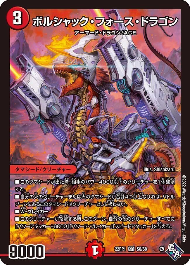 ボルシャック・フォース入り赤単｜ハルボンス