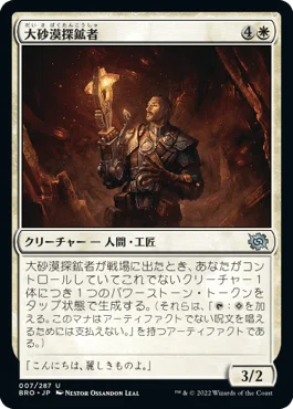 MTG：兄弟戦争全カード個人的寸評・白｜E．B