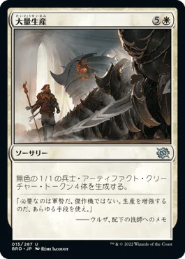 MTG：兄弟戦争全カード個人的寸評・白｜E．B