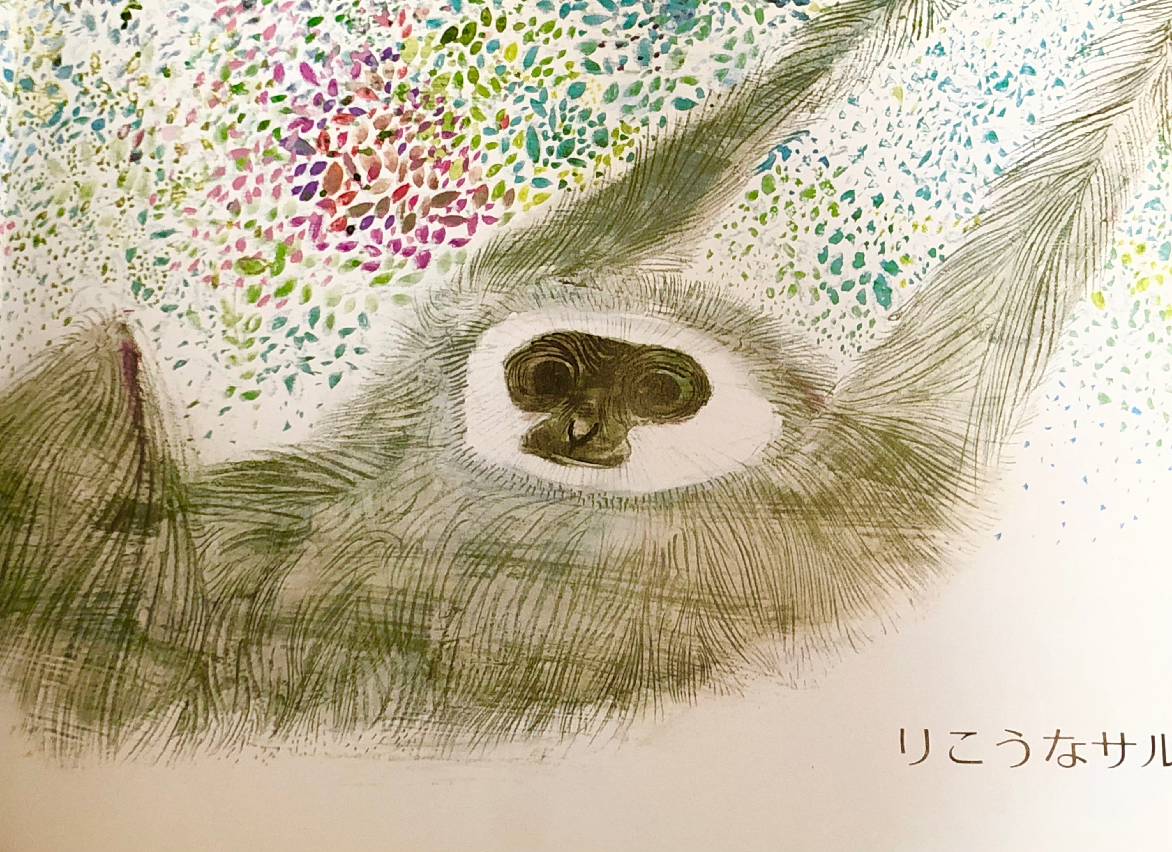 ブライアン・ワイルドスミス 版画 ブライアン・ワイルド・スミス 絵画 (版画/ジクレー) 「太陽の丘