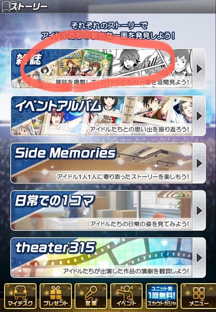 モバエム葛之葉雨彦おすすめイベストやボイス｜無言