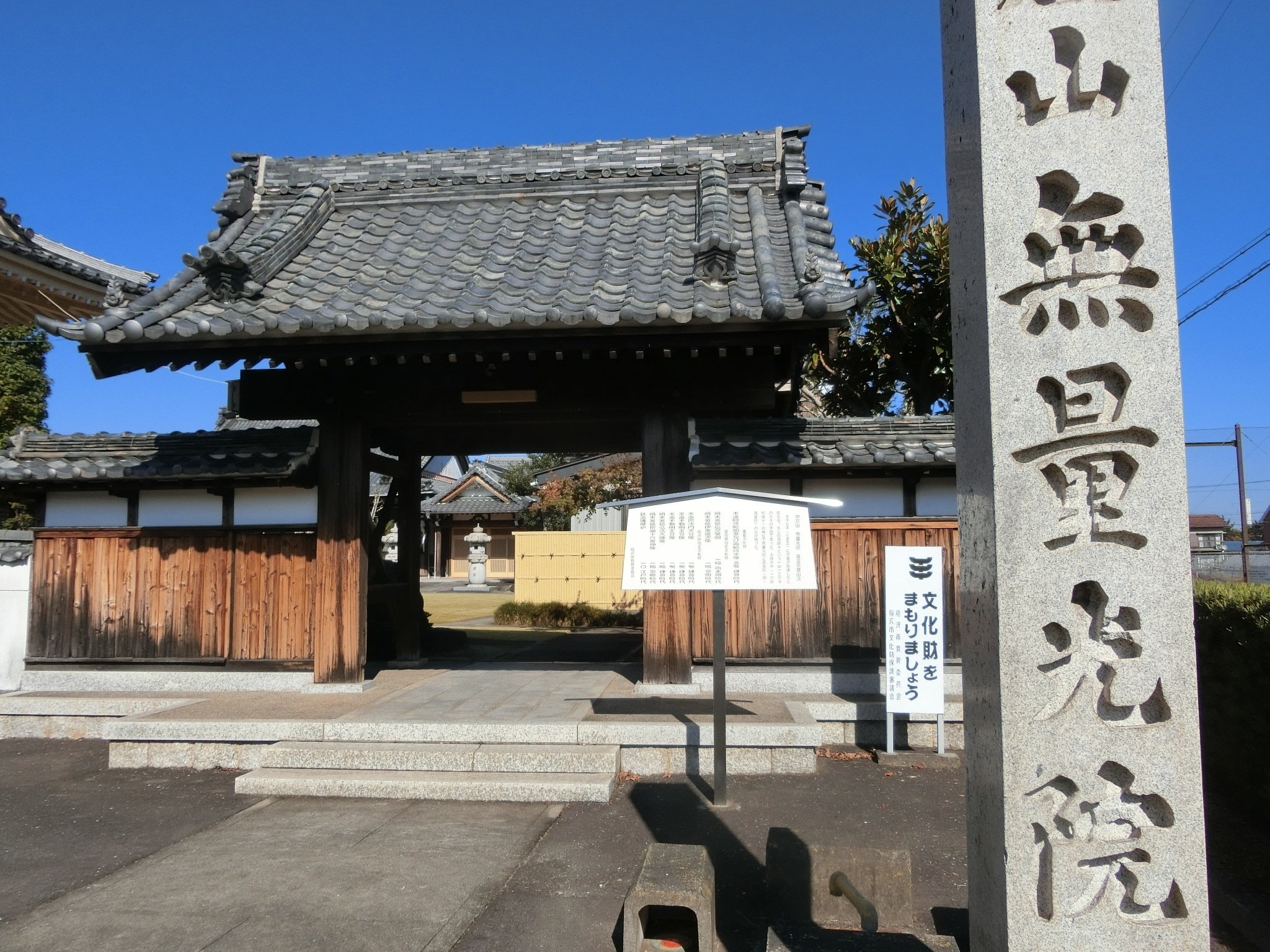 尾張氏の神社と良い仏像たち「無量光院」「安楽寺」【尾張 尾張氏の神社と良い仏像たち「無量光院」「安楽寺」【尾張