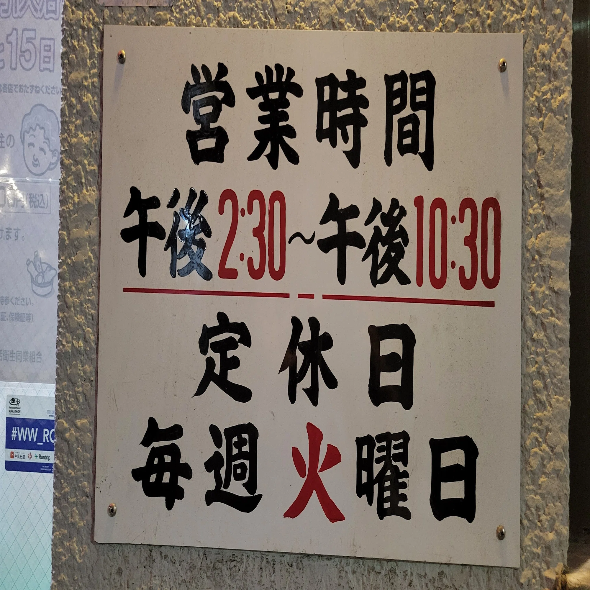銭湯の鏡広告｜藤井 靜子