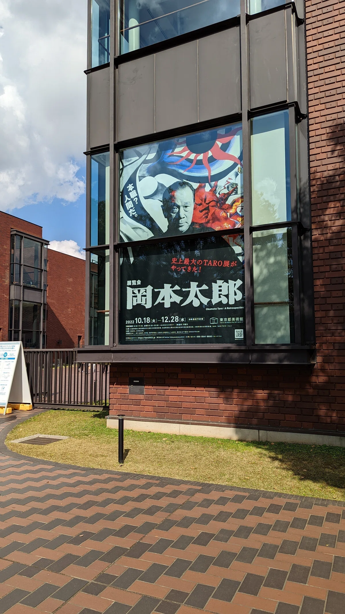 岡本太郎展、芸術は爆発だった話！｜サカモトダイジ