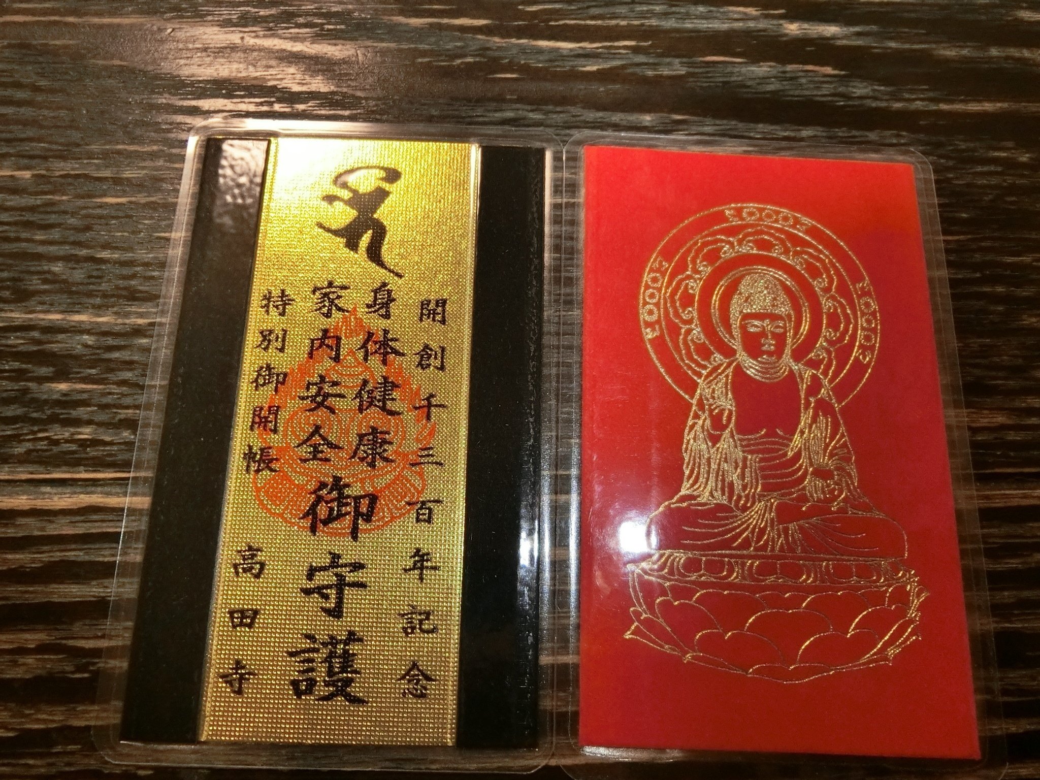 50年に一度の御開帳「高田寺」あれ神護寺の薬師如来風の顔【尾張