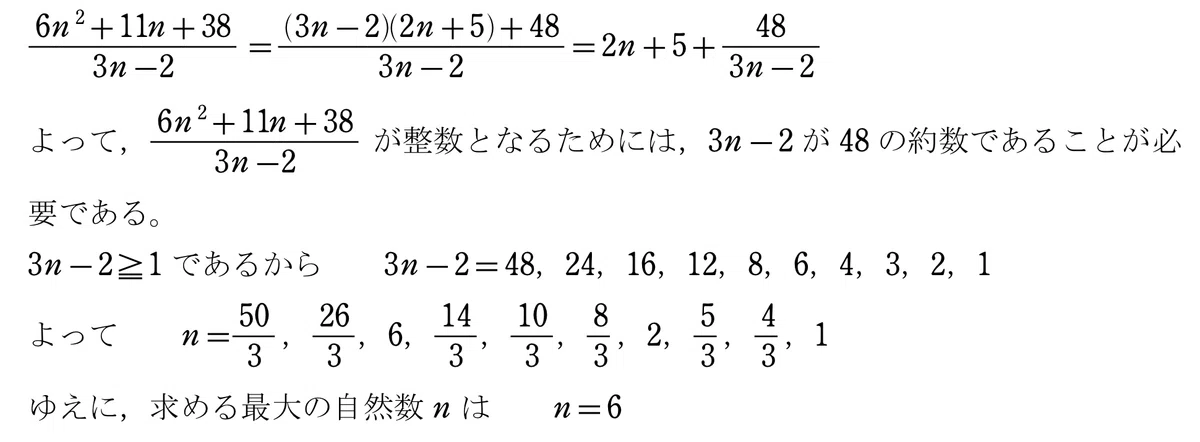 分母と分子両方に文字がある分数式|htcv20