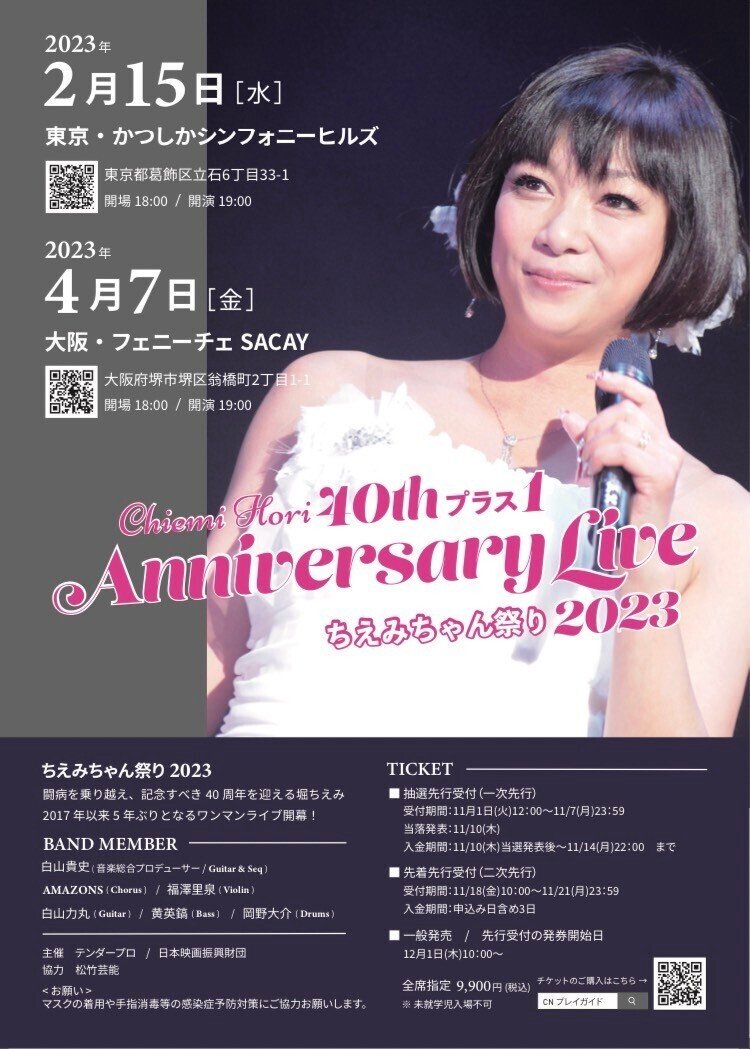 堀ちえみさん「シングル曲ベスト3」ねとらぼ調査隊vsボク
