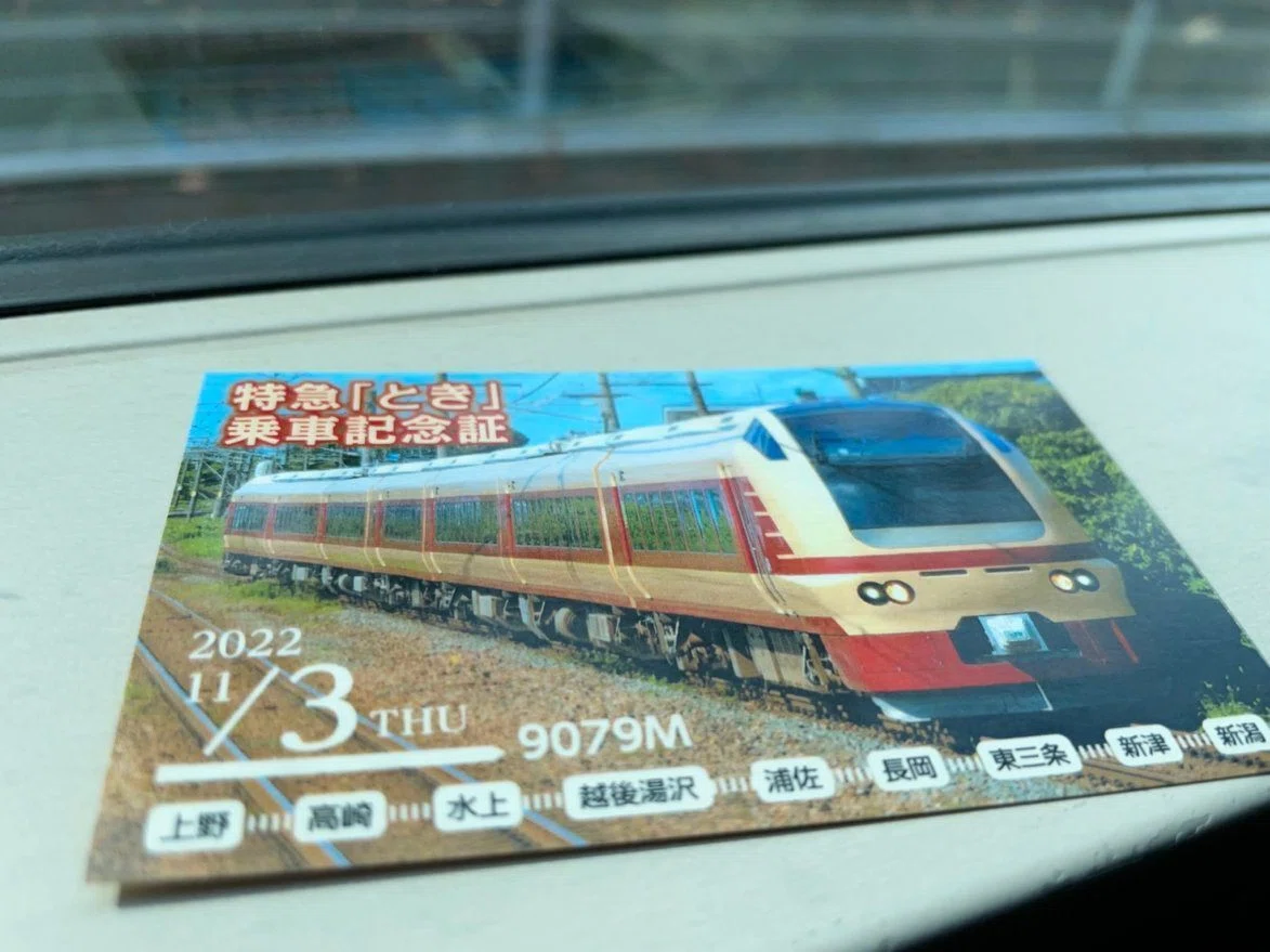 特急とき・もみじ海里の新潟2日間｜Yasu