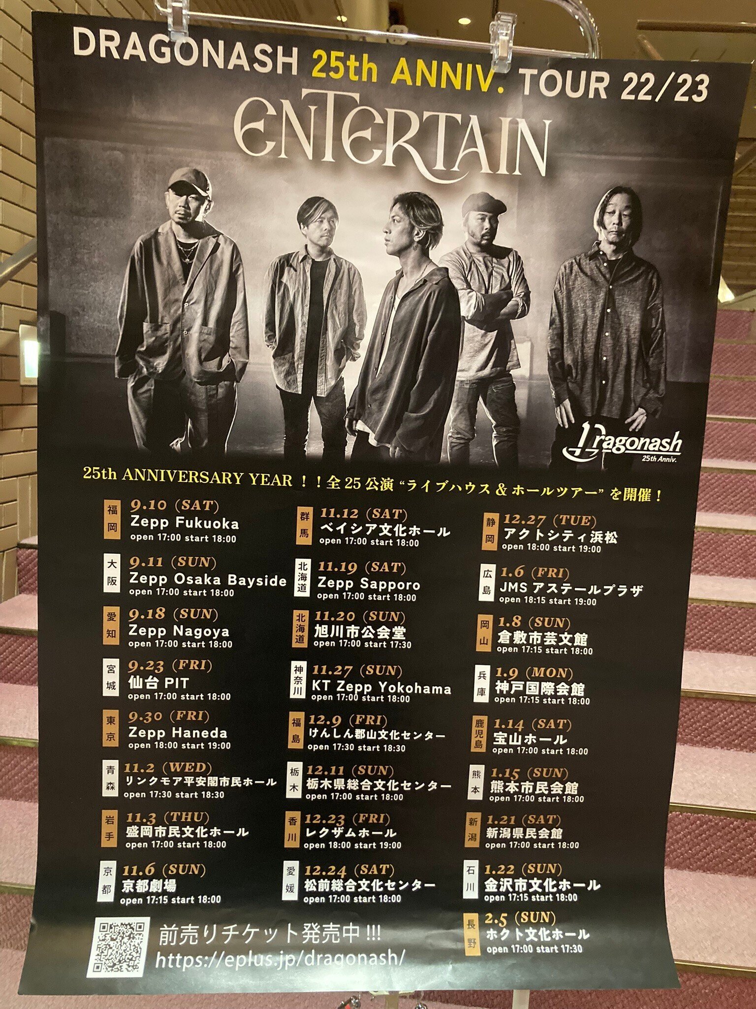 Dragon Ash DRAGONASH 25th ANNIV. TOUR 22/23〜ENTERTAIN〜 at 盛岡