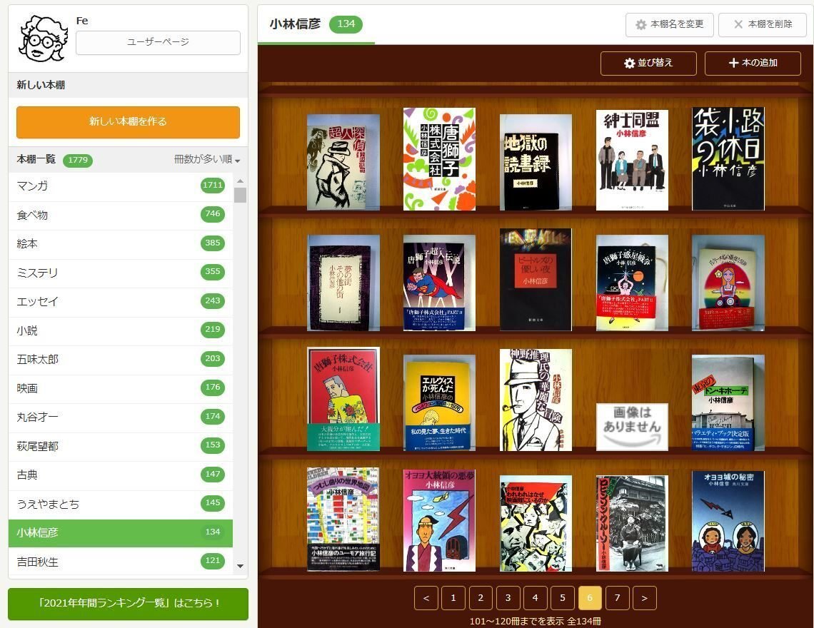 小林信彦　オヨヨ大統領シリーズ・唐獅子株式会社・紳士同盟他　27冊セット Amazon.co.jp: オヨヨ大統領シリーズ 8冊セット〈オヨヨ島の冒険/怪人