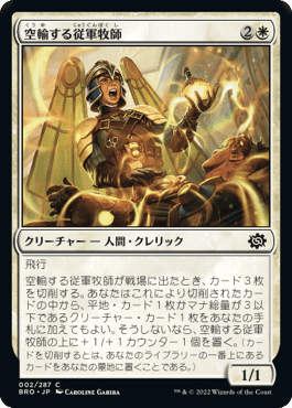 兄弟戦争の注目カード ～M:tG Pauperのデッキ構築を考える
