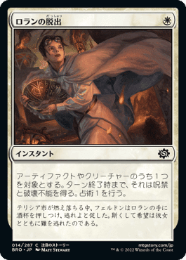 兄弟戦争の注目カード ～M:tG Pauperのデッキ構築を考える