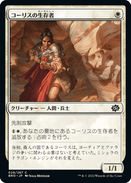 マジック・ザ・ギャザリング パウパー用カード 兄弟戦争の注目カード ～M:tG Pauperのデッキ構築を考える