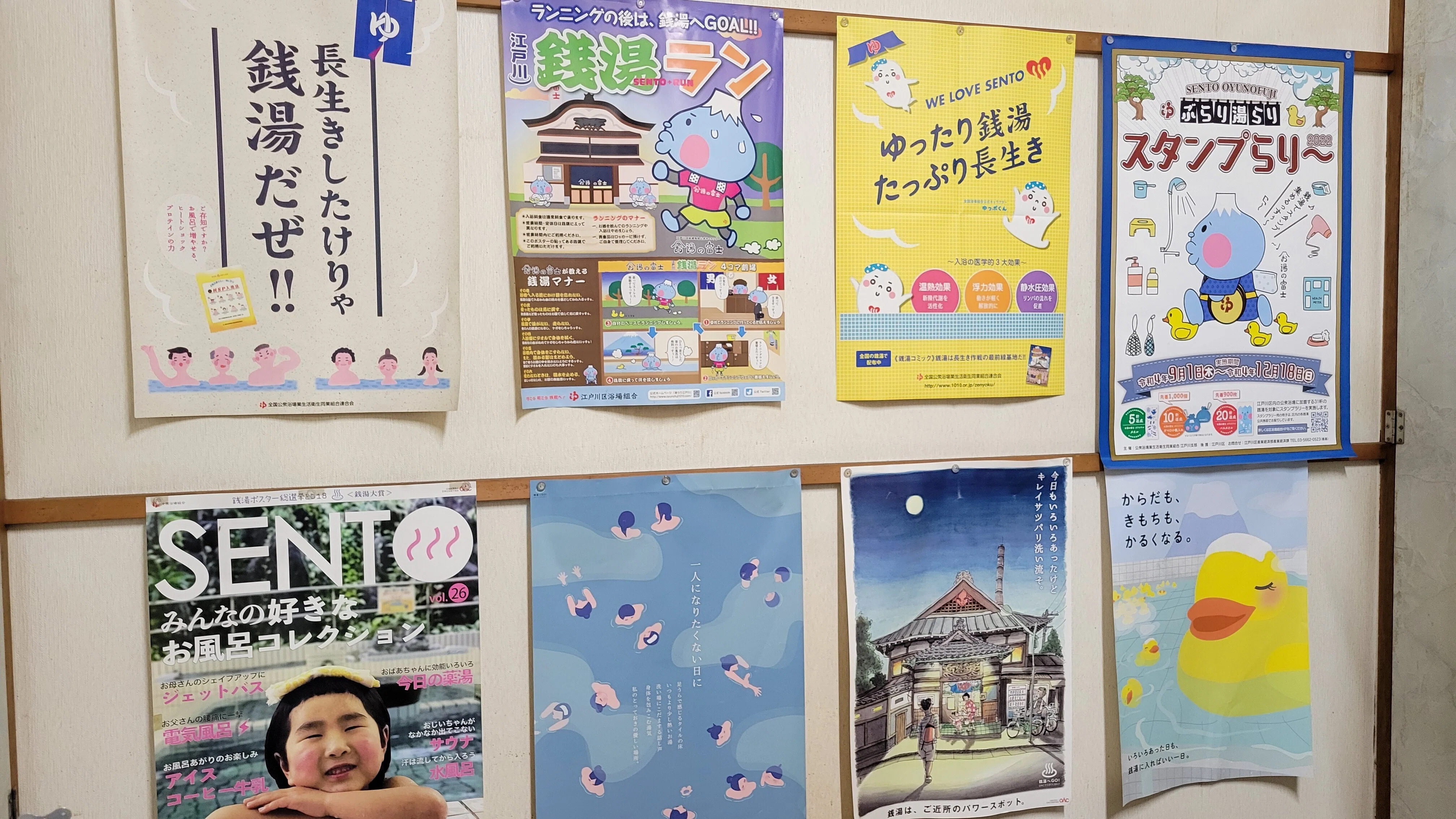 銭湯の鏡広告｜藤井 靜子