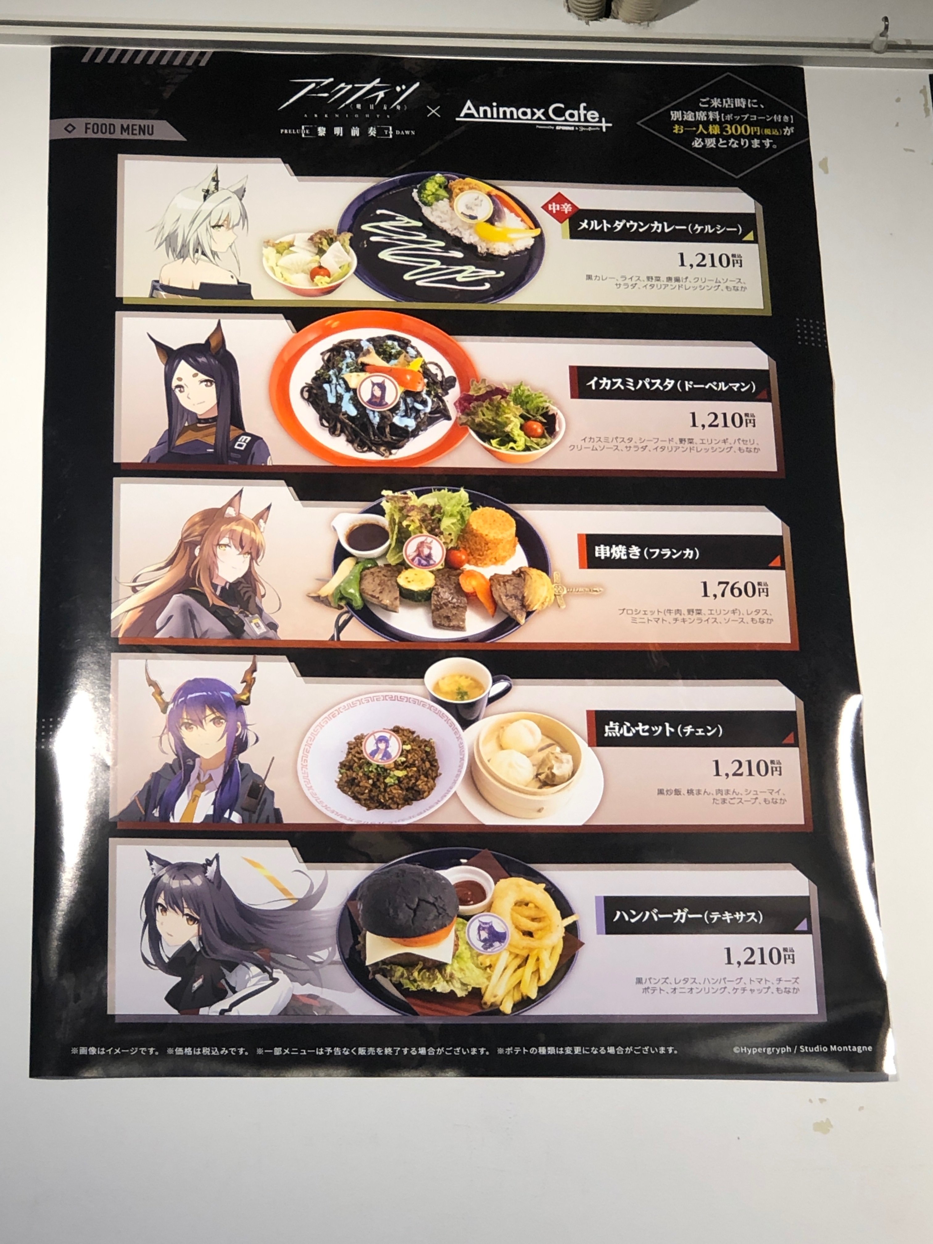 在庫ラスト アークナイツ コラボカフェ デスクマット アークナイツ コラボカフェ デスクマット