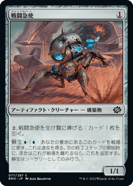 兄弟戦争の注目カード ～M:tG Pauperのデッキ構築を考える