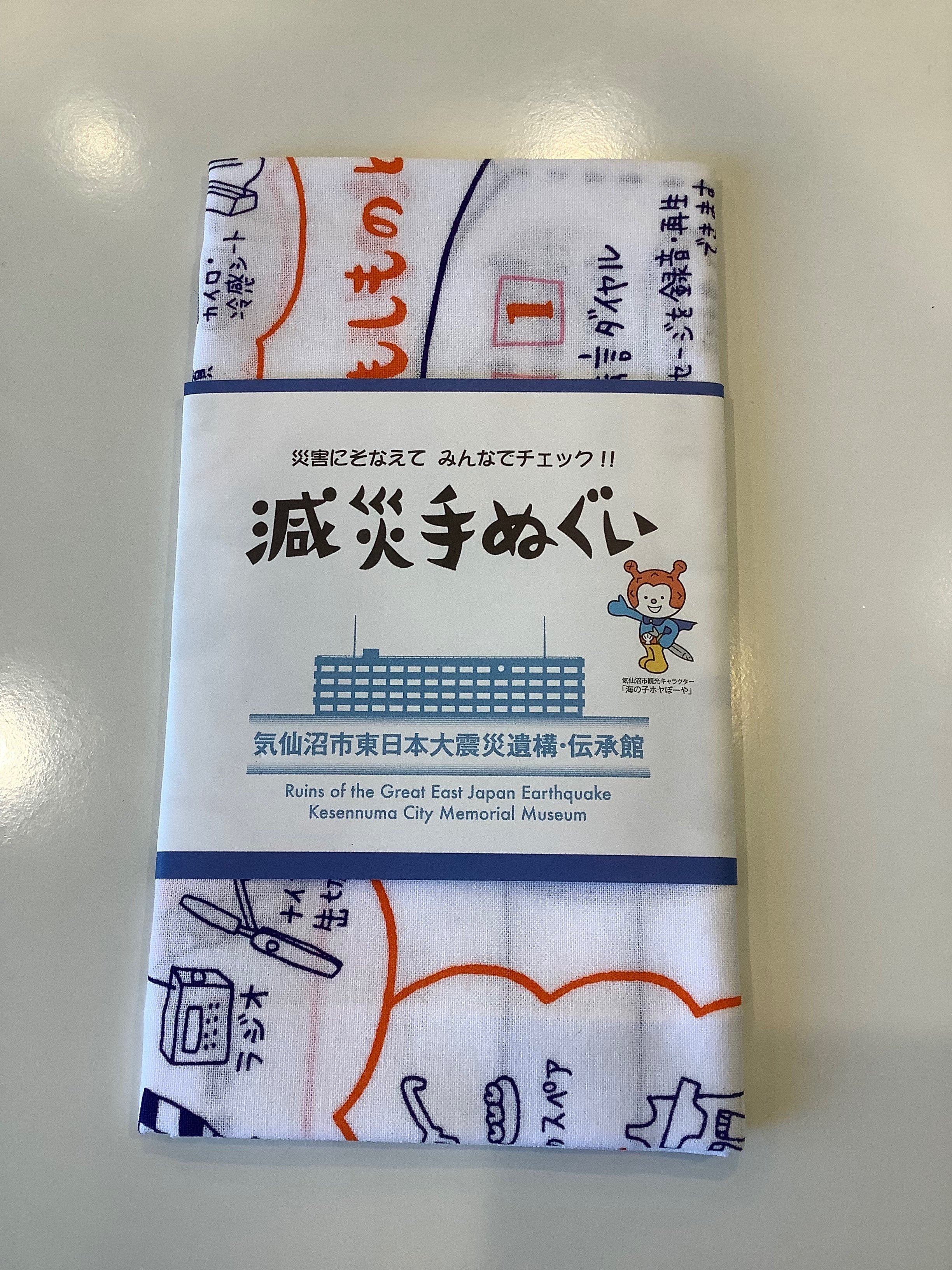 ホヤぼーやと、津波防災の日｜おりちゃ