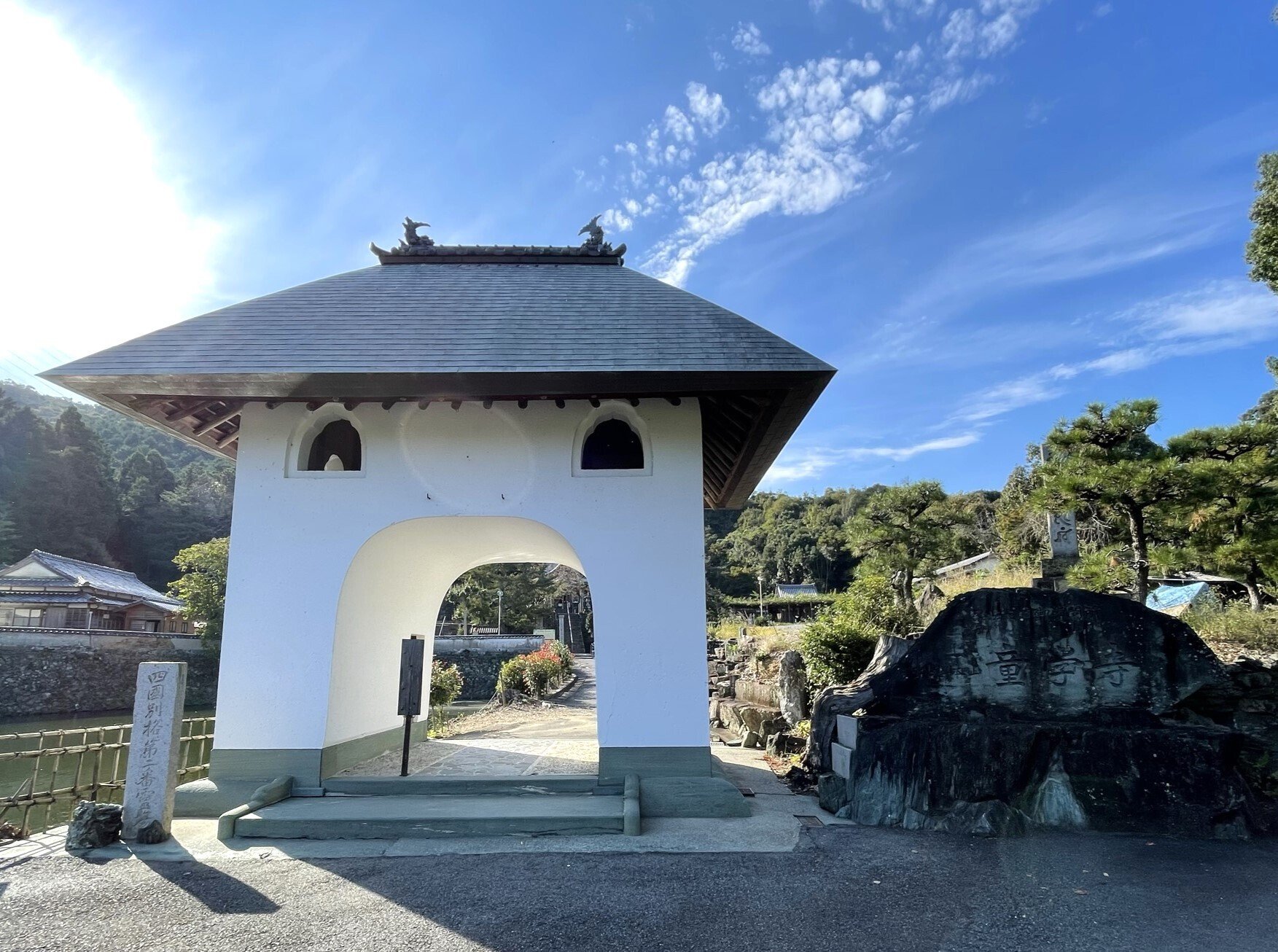 四国別格二十霊場 巡拝記念 令和5年弘法大師御生誕2150年 四国別格二十