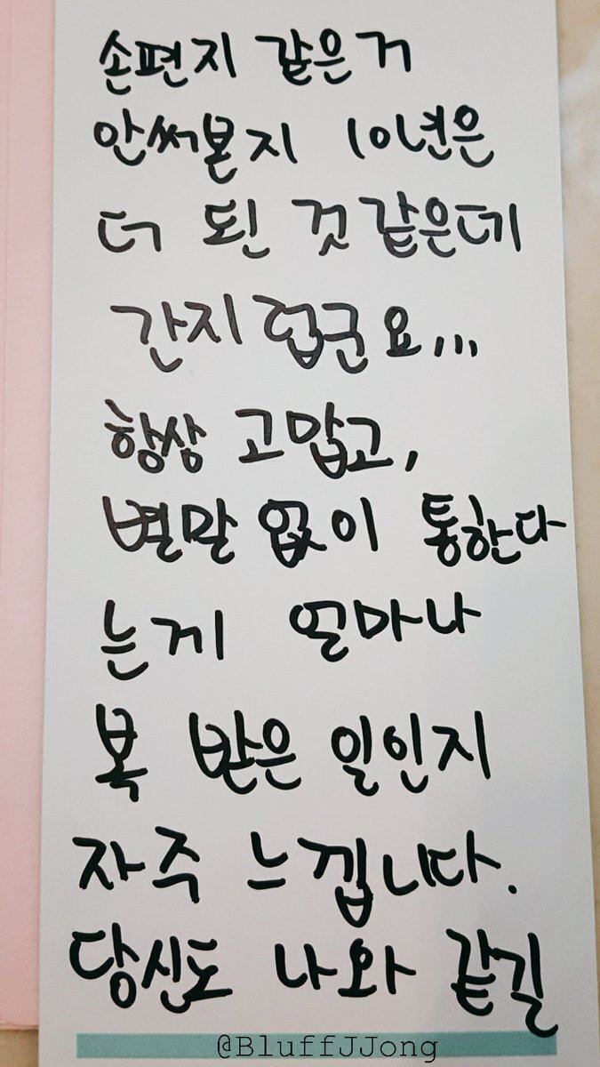 ジョンヒョン | デビュー8周年（2016年）のメッセージ｜テコ